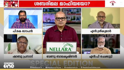 ' കോടതി അന്വേഷണം പ്രഖ്യാപിച്ചപ്പോഴാണ് മന്ത്രി വാസവൻ പറയുന്നത് 2019 ൽ വീഴ്ച പറ്റിയെന്ന്';