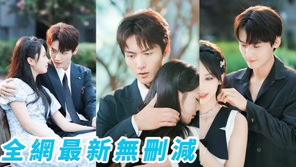 Rival CEO died saving her. Reborn, dumped scum, cherished CEO. Mutual love, enjoys pampered life