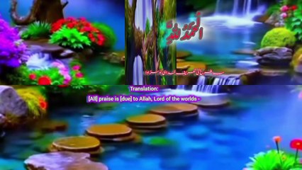 Surah Al-Fatiha | The Opening Chapter of