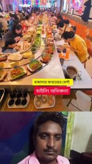 কনভেয়র বেল্ট ডাইনিং অভিজ্ঞতা Learning Time BD