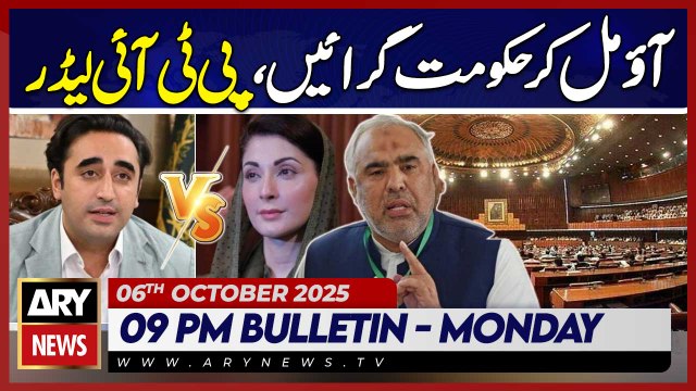 PPP vs PMLN - Asad Qaiser's offer to PPP || ARY News 9 PM News Bulletin | 6th Oct 2025
