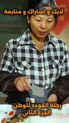 رحلة العوده للوطن الجزء الثاني