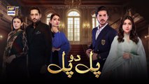 Pal Do Pal Episode 55 _ 6 October 2025 _ Junaid Jamshaid Niazi _ Tuba Anwer _ ARY Digital