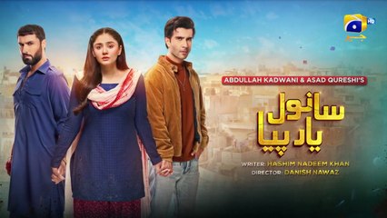 Sanwal Yaar Piya ep 8 promo/ teaser