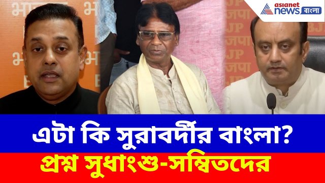 এটা কি সুরাবর্দীর বাংলা? খগেন মুর্মুর উপর হামলার ঘটনায় প্রশ্ন সুধাংশু-সম্বিতদের | Khagen Murmu