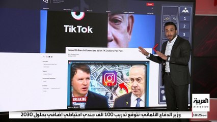 إسرائيل دفعت 900 ألف دولار للمؤثرين حول العالم بسبب حرب غزة