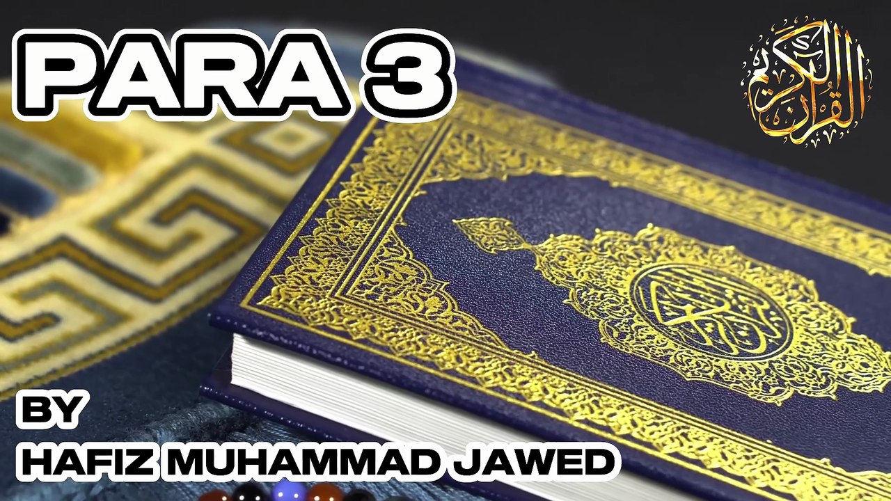 Para 3 (Juz 3) – Surah Al-Baqarah [253–286] & Surah Aal-e-Imran [1–92], HAFIZ JAWED, FULL HD 1080P