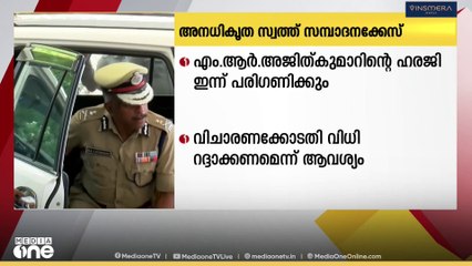 അനധികൃത സ്വത്ത് സമ്പാദനക്കേസ്: എംആര്‍ അജിത് കുമാര്‍ നല്‍കിയ ഹരജി ഹൈക്കോടതി ഇന്ന് വീണ്ടും പരിഗണിക്കും