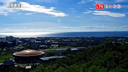 老牌台東鯉魚山新觀法 4K即時影像鳥瞰城市海景