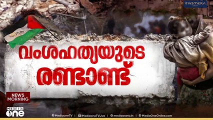 വംശഹത്യയുടെ രണ്ടാണ്ട്; സമാധാനം എത്ര അകലെ?