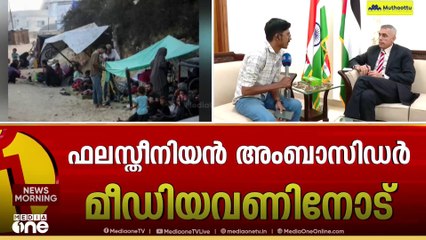'2007 മുതൽ ഗസ്സ പൂർണ്ണമായ ഉപരോധത്തിൽ, നടക്കുന്നത് ക്രൂരമായ ഇസ്രായേൽ അധിനിവേശവും വംശഹത്യയും,'