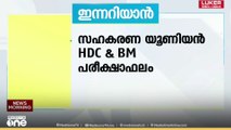 ഇന്നറിയേണ്ട പ്രധാനപ്പെട്ട അറിയിപ്പുകള്‍ | Today's Announcements | ഇന്നറിയാന്‍ | 7-10-2025