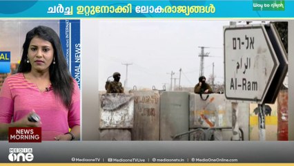 ഗസ്സ വെടിനിർത്തൽ; കെയ്റോയിലെ ആദ്യഘട്ട ചർച്ചകൾ അനുകൂലം