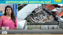 ഇന്തോനേഷ്യയിലെ കെട്ടിട അപകടം: 54 വിദ്യാർഥികളുടെ മൃതദേഹം കണ്ടെത്തി