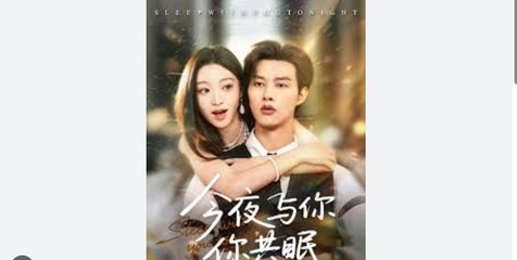 Sleeping with You Tonight 🎬 - English Subtitles