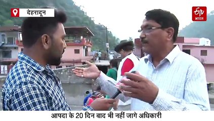 आपदा में तबाह हुई 185 साल पुरानी वाटर चैनल लाइन, दो जिलों का कटा संपर्क, 18वीं शताब्दी में बनी थी