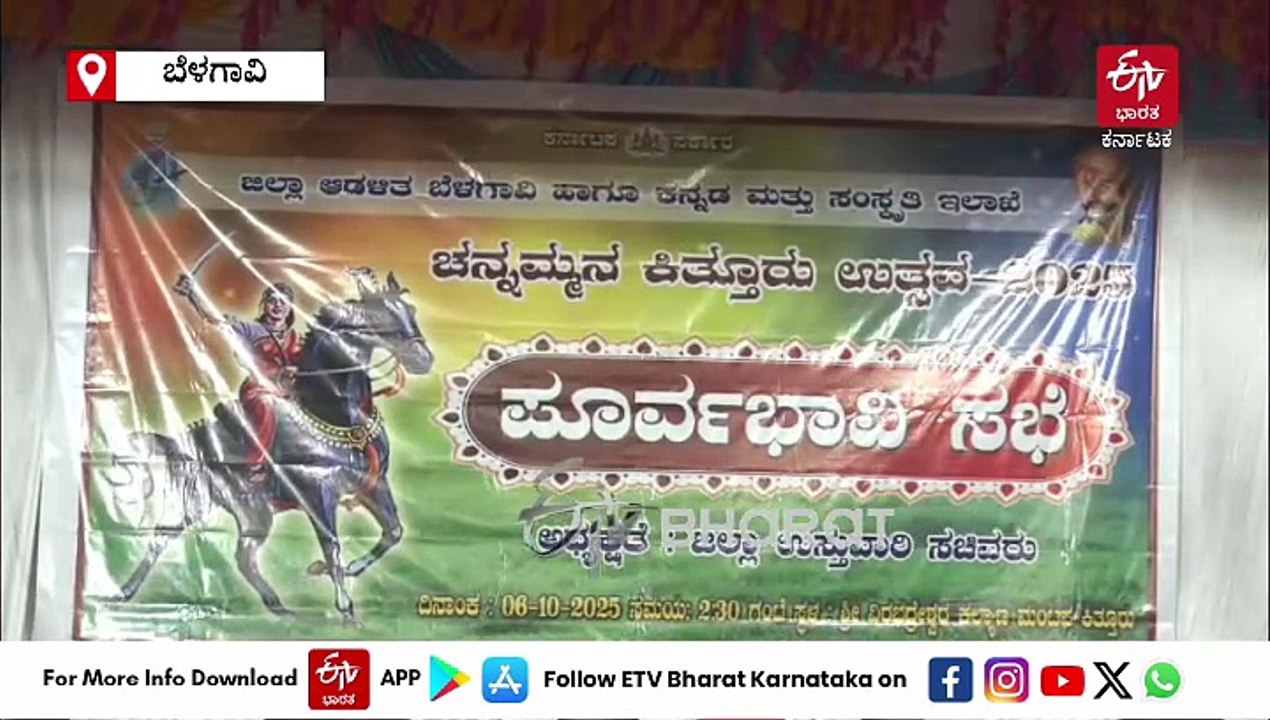 ಈ ಬಾರಿ ನಾಡಿನ ಹೆಸರಾಂತ ವ್ಯಕ್ತಿಯಿಂದ ಕಿತ್ತೂರು ಉತ್ಸವ ಉದ್ಘಾಟನೆ: ಸಚಿವ ಸತೀಶ್ ಜಾರಕಿಹೊಳಿ