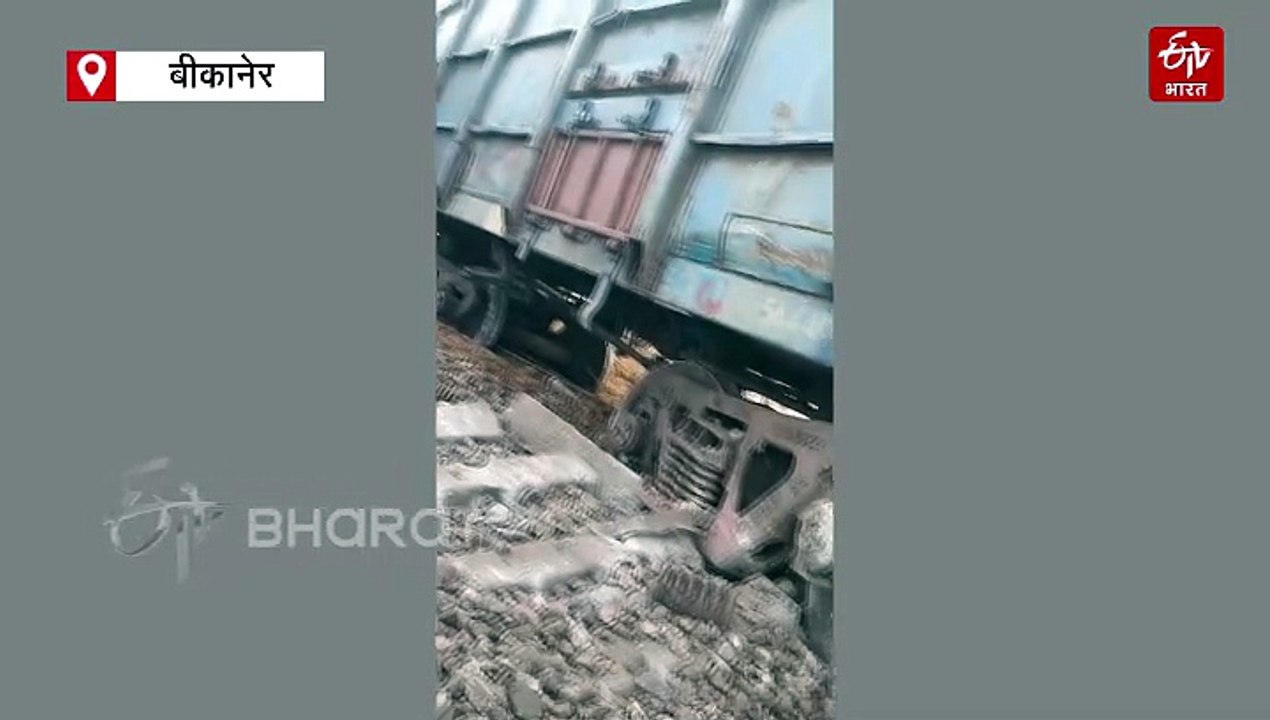 कोलायत के चानी गांव में रेल हादसा, मालगाड़ी के 34 डिब्बे हुए डिरेल, ये ट्रेन हुई रद्द