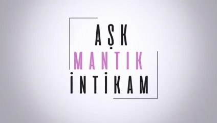 Любов Логика Отмъщение 1 Епизод 57