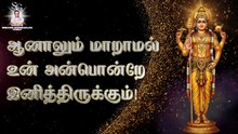 நான் உன்னை மறந்தாலும் | "Padmashri" Dr. Sirkazhi S. Govindarajan | Lyric Video