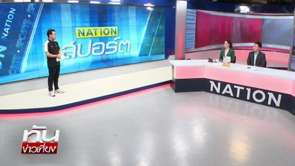 เปิดตัว "เดอะสาน" มาสคอต "ซีเกมส์ 2025"  | ทันข่าวเที่ยง | 7 ต.ค. 68 | PART 3