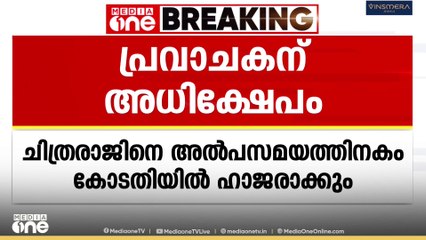 പ്രവാചകൻ മുഹമ്മദ് നബിയെ അധിക്ഷേപിച്ചതിൽ പിടിയിലായ BJP പ്രവർത്തകനെ തിരുവനന്തപുരത്ത് എത്തിച്ചു