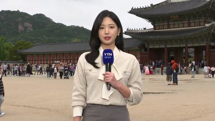 [날씨] 귀경길 저녁까지 산발적인 비...도심 속 고궁 나들이 / YTN