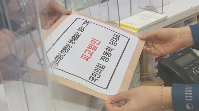 민주 장동혁, 48시간 실종 거짓말 사과해야 ...경찰 고발 / YTN