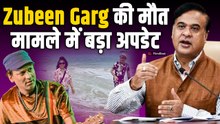Zubeen Garg Case:CM बोले – 7 ने CID समन का नहीं दिया जवाब, सिंगापुर पुलिस नहीं दे रही जांच की इजाजत