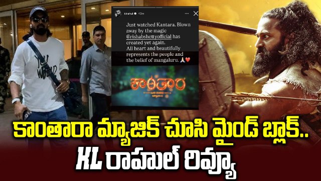 rishab setty made magic with kantara chapter 1 | కాంతారా ఒక అద్భుతం | filmibeat telugu