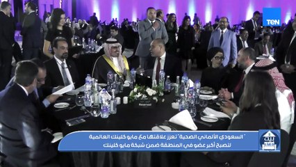 "السعودي الألماني الصحية" تعزز علاقتها مع "مايو كلينك" العالمية لتصبح أكبر عضو في المنطقة الشبكة