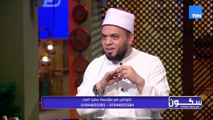 أنواع من يتملكون المال في الدنيا.. وجهود مؤسسة سقيا الماء | سكون