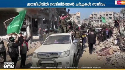 വംശഹത്യയുടെ  രണ്ടാം വാർഷിക ദിനത്തിലും  ഗസ്സയിൽ  ഇസ്രായേലിന്റെ നരനായാട്ട്  തുടരുകയാണ്