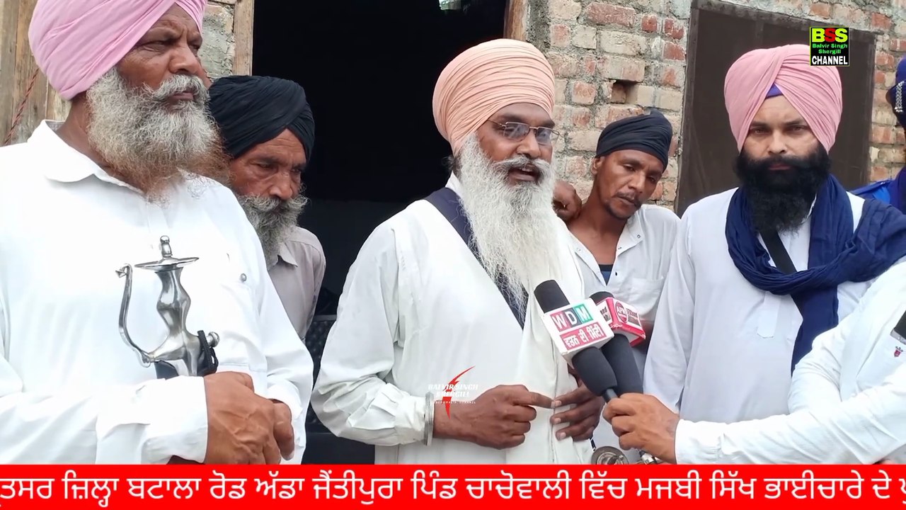Amritsar ਜ਼ਿਲ੍ਹਾ Batala ਰੋਡ ਅੱਡਾ Jaintipur ਪਿੰਡ Chachowali | ਮਜਬੀ ਸਿੱਖ ਭਾਈਚਾਰੇ ਦੇ ਪੁੱਤਰ ਦਾ ਕਤਲ ਕੀਤਾ