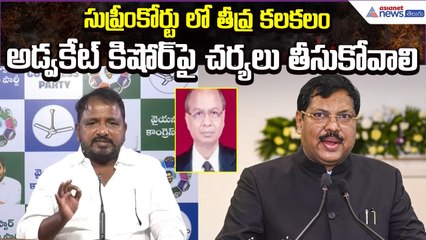 Attack on Justice BR Gavai: ఆ లాయర్‌పై చర్యలు తీసుకోవాలి | SakeYCP Sailajanath | Asianet News Telugu