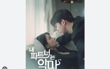 My Partner The Devil