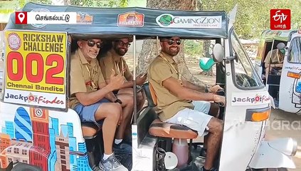 'தமிழ்நாட்ட சுத்தி பார்க்க போறேன்' - ஆட்டோவில் வலம் வரும் வெளிநாட்டினர்!