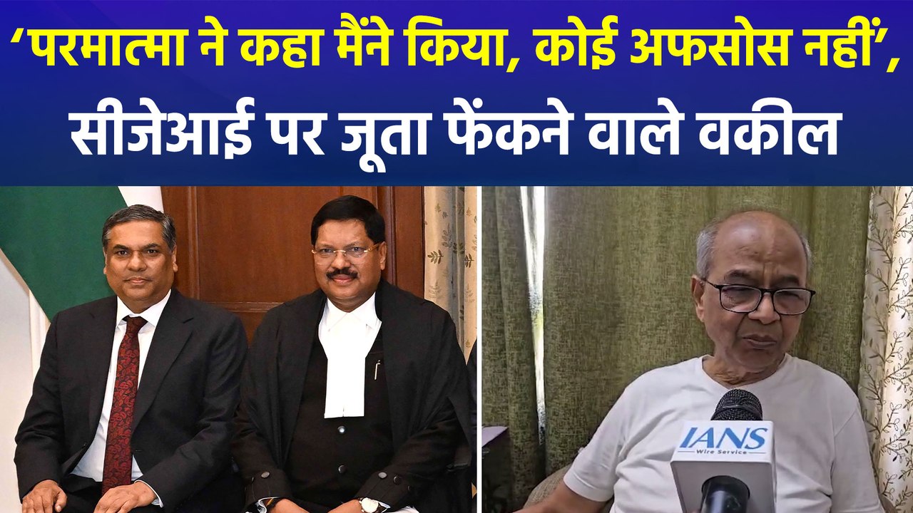 CJI पर जूता फेंकने पर वकीलों का प्रदर्शन, जूता फेंकने वाले वकील का बयान ‘कोई अफसोस नहीं’