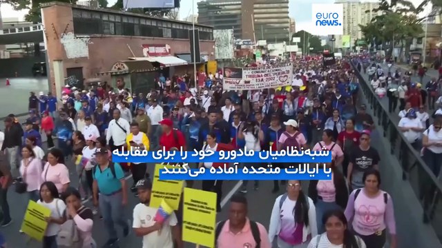 هشدار کاراکاس درباره «عملیات پرچم دروغین»؛ چاوزیست‌های ونزوئلا برای رویارویی با آمریکا آماده می‌شوند