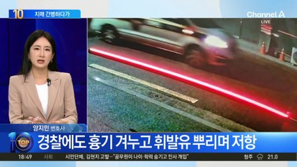 치매 아내 간병 갈등…아들에 흉기 휘두른 아버지