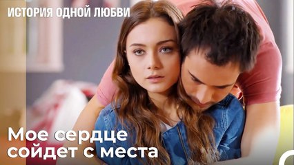 Я бы хотел, чтобы мы всегда обнимались - История одной любви 10 Серия