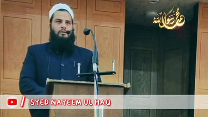 نئی نعت | صلِّ علیٰ | مفتی سید نعیم الحق | New Naat 2025 | Sale Ala Naat