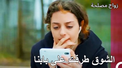 جان وعائشة جول معا مجددا #15 - زواج مصلحة