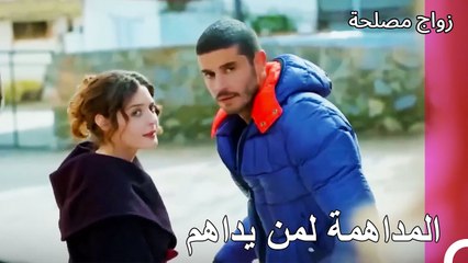 جان وعائشة جول معا مجددا #13 - زواج مصلحة