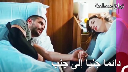 جان وعائشة جول معا مجددا #16 - زواج مصلحة