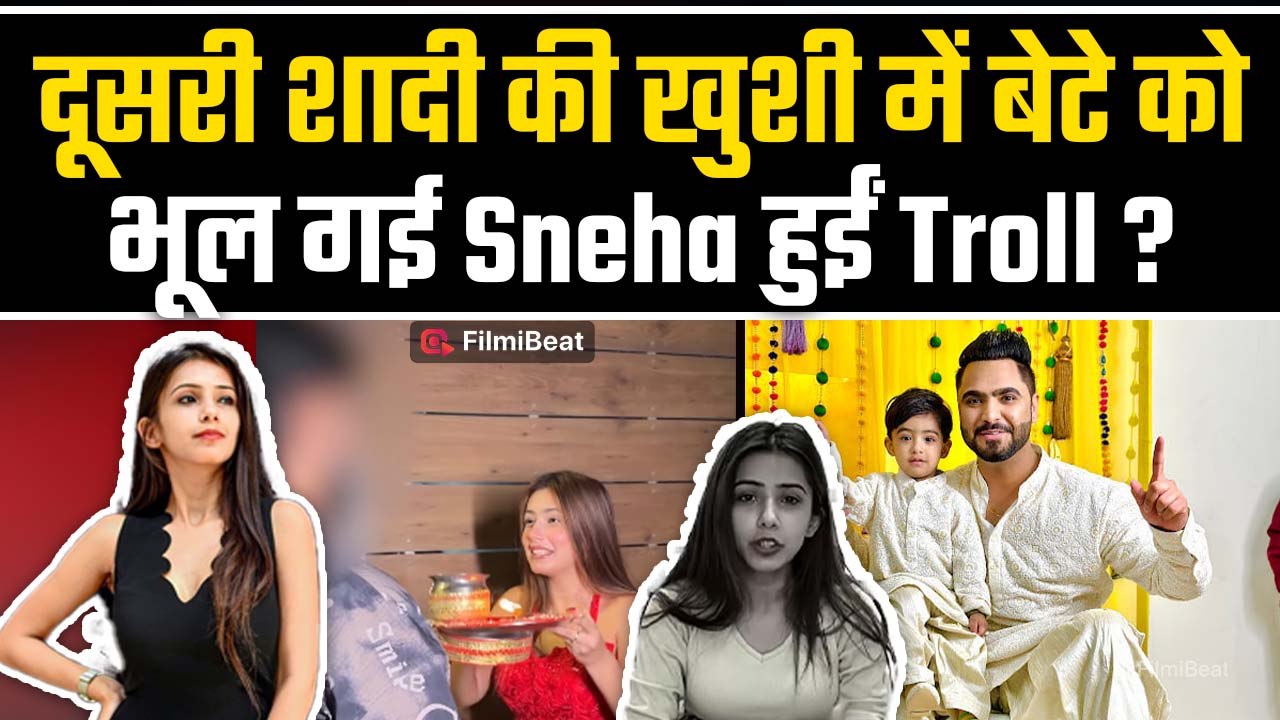 Sneha Sachdeva Paras Thakral:बेटे को भूल दूसरी शादी में बिजी हुई स्नेहा, लोगों ने कहा – कैसी मां है?