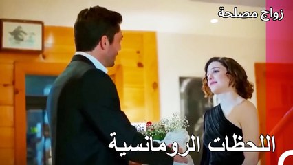 جان وعائشة جول معا مجددا #25 - زواج مصلحة