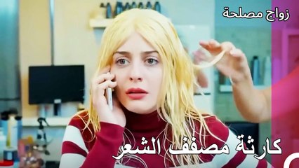 جان وعائشة جول معا مجددا #26 - زواج مصلحة