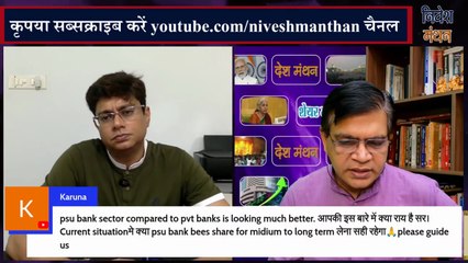 PSU Bank Stocks_ अगले 1 साल में Double Return का मौका_ _ Buy या Avoid_