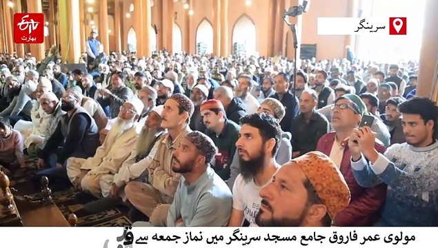 میرواعظ کشمیر نے انسانی بنیادوں پر قیدیوں کی رہائی کا کیا مطالبہ